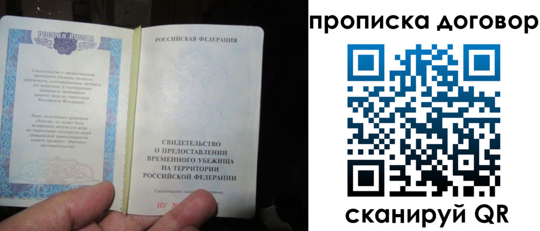 временная регистрация для школы в Гагарине