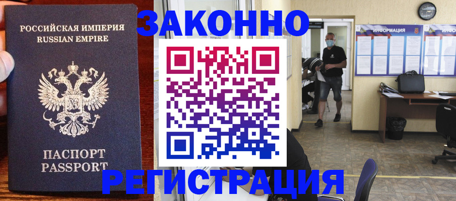прописка штамп в Гагарине