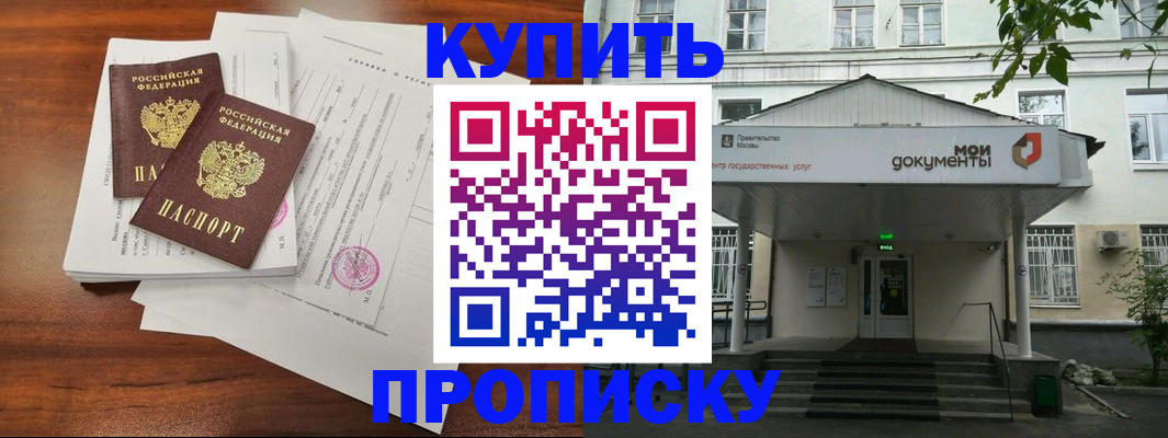 прописка для школы в Гагарине