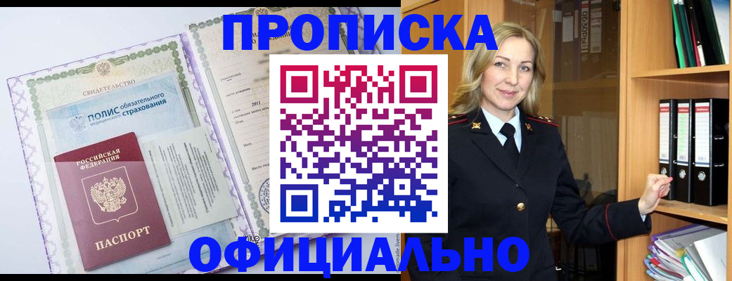 временная регистрация в Гагарине