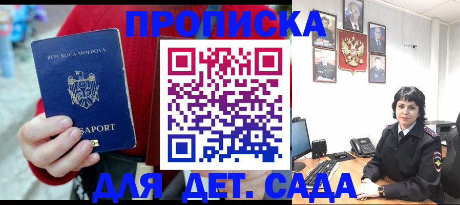 временная регистрация поиск в Гагарине